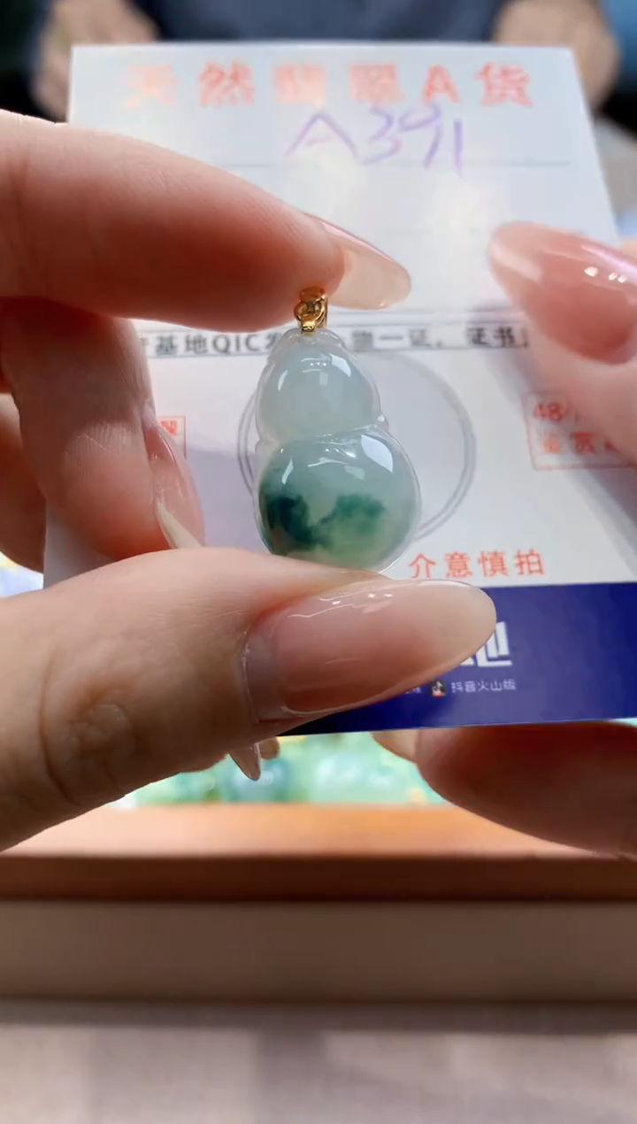 颈饰未镶嵌翡翠天然翡翠挂件 