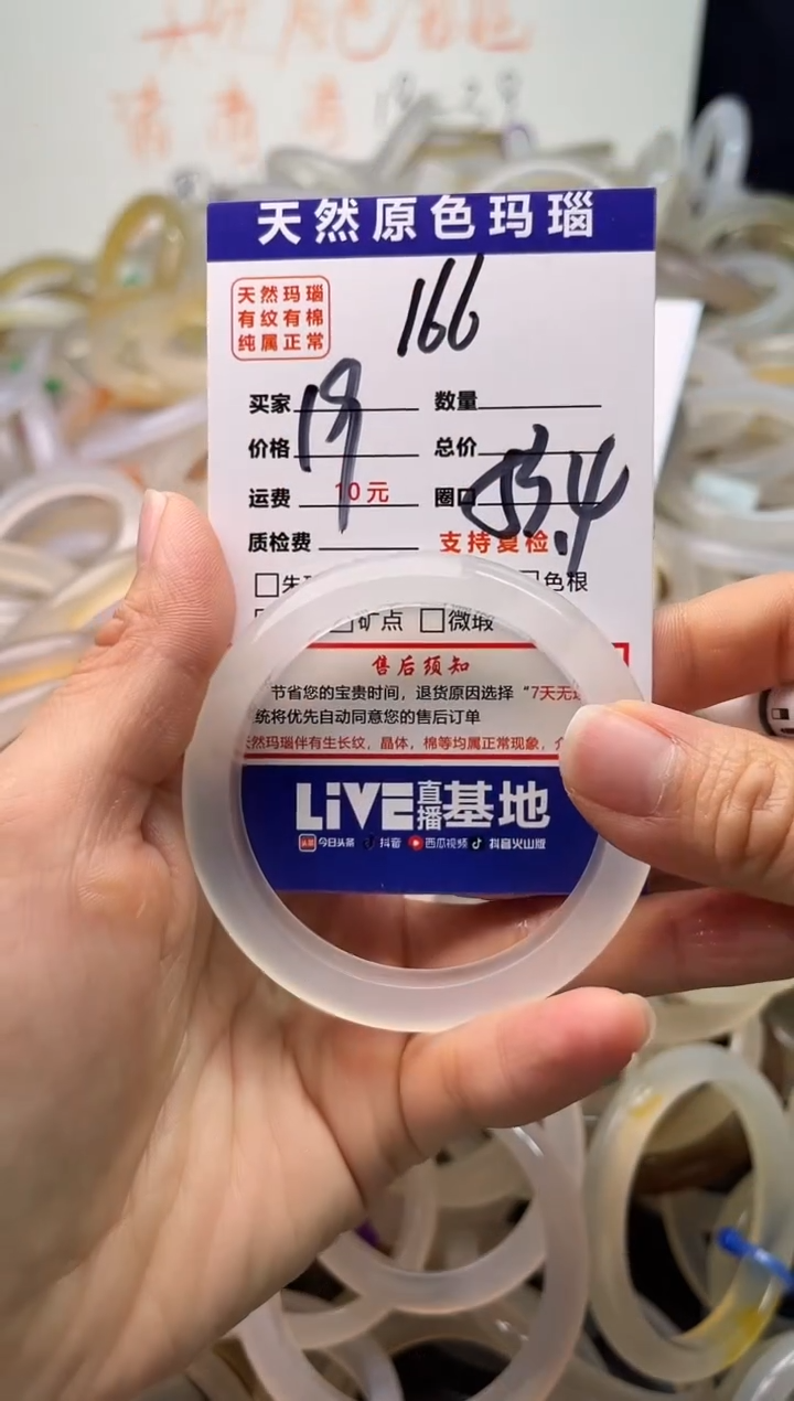 手镯玛瑙/玉髓未镶嵌166