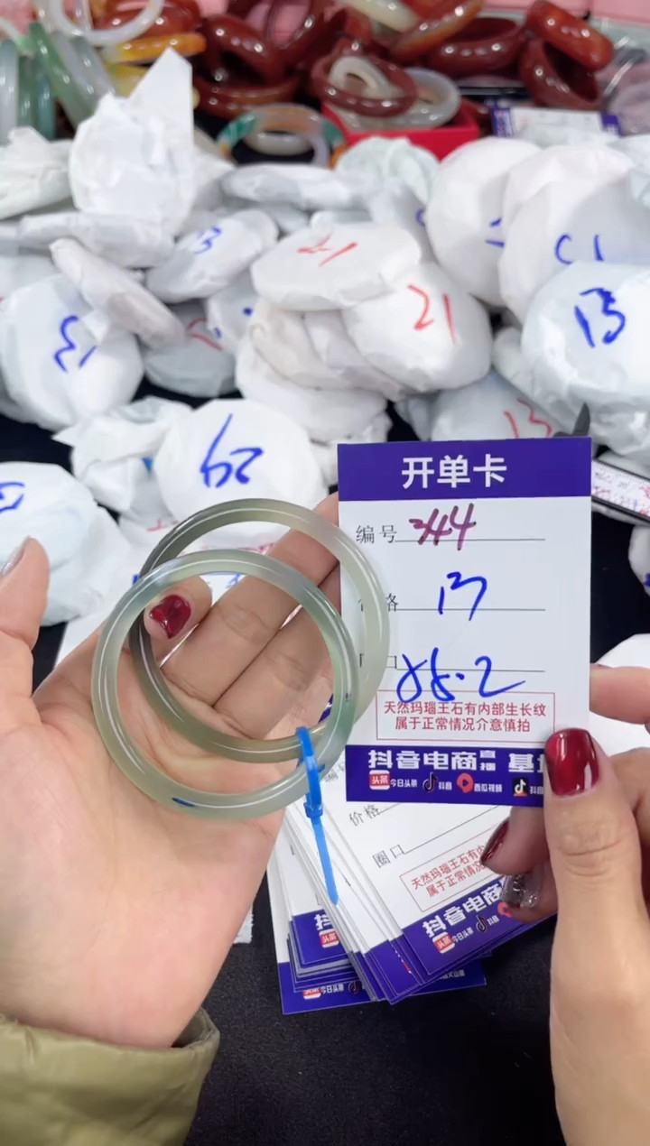 【闪购商品】玛瑙/玉髓手镯未镶嵌344