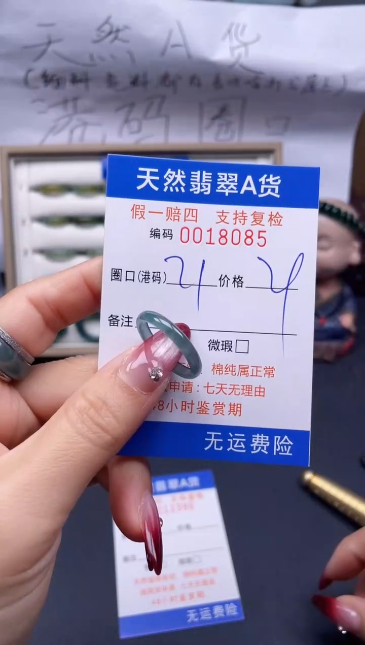 【闪购商品】翡翠戒指未镶嵌21*18085..