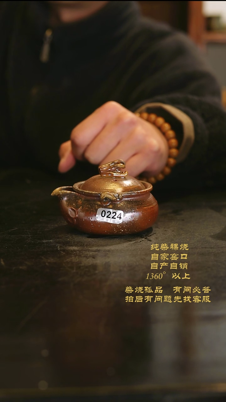【闪购商品】景德镇柴烧裸烧陶瓷茶杯0224