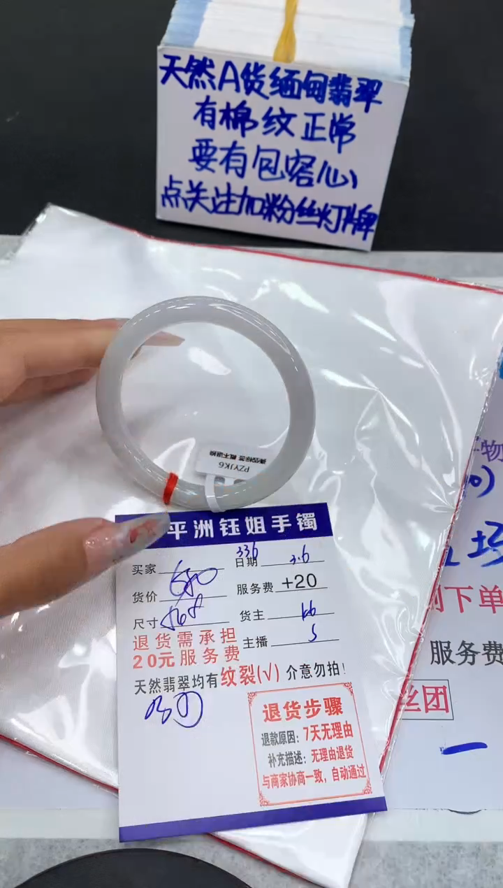 【闪购商品】翡翠手镯未镶嵌1111111111