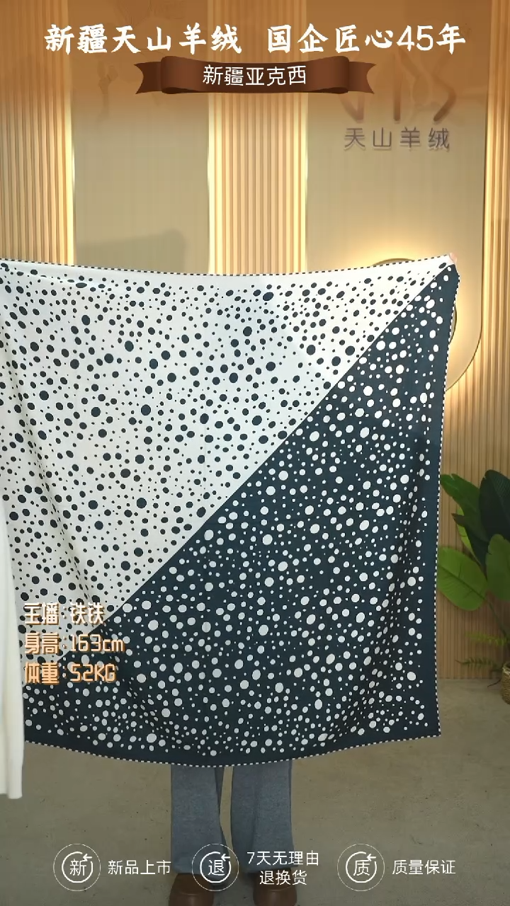 天***哦天山毛丝绒丝巾