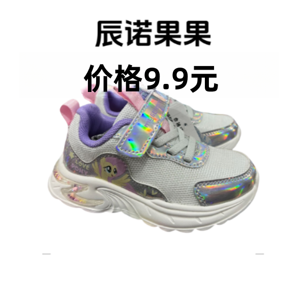 辰诺果爸0孤品扣号，四季运动鞋，个别微瑕，介意勿拍！