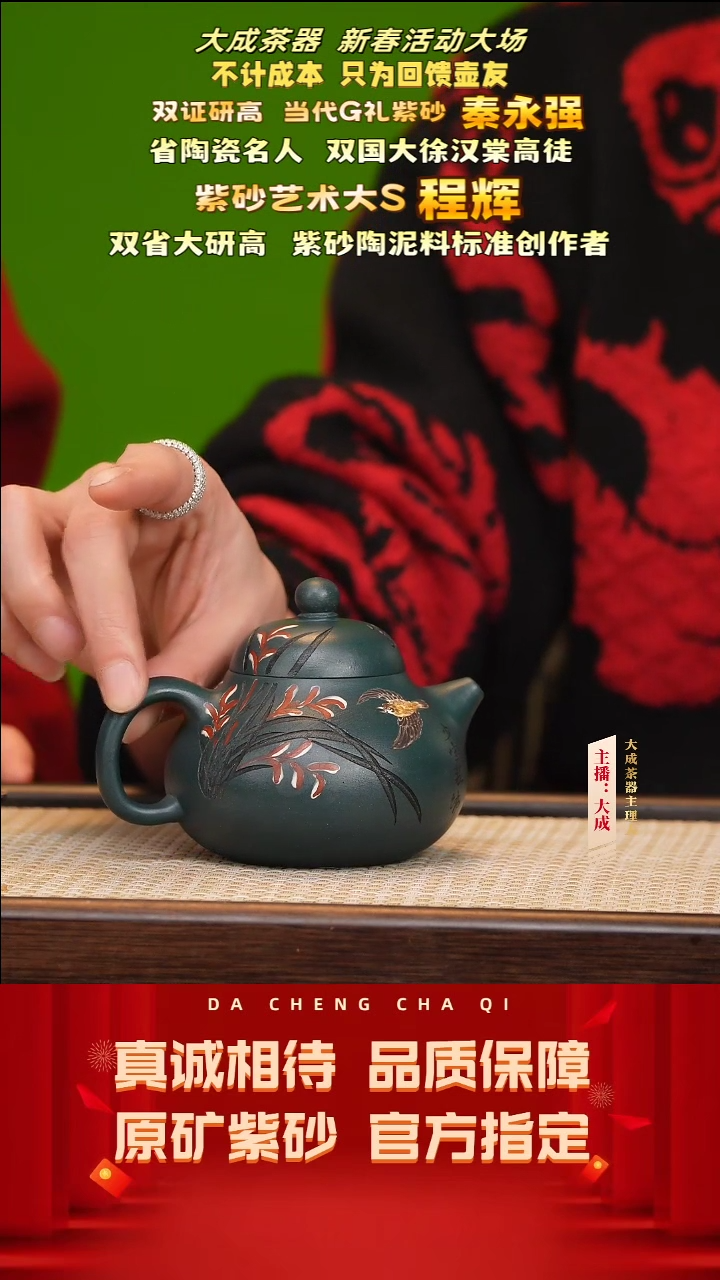 【闪购商品】紫砂茶壶27号秦永强 景舟绿泥 200cc左右