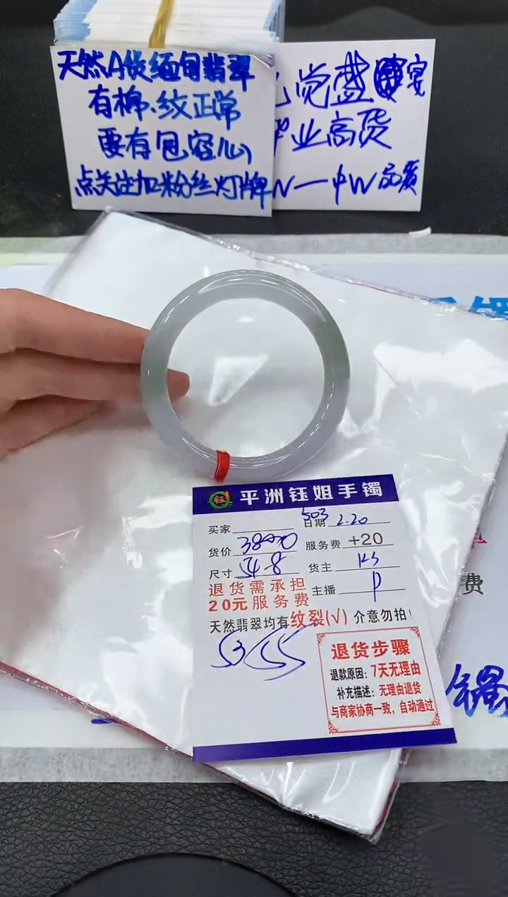 【闪购商品】翡翠手镯未镶嵌11111111111