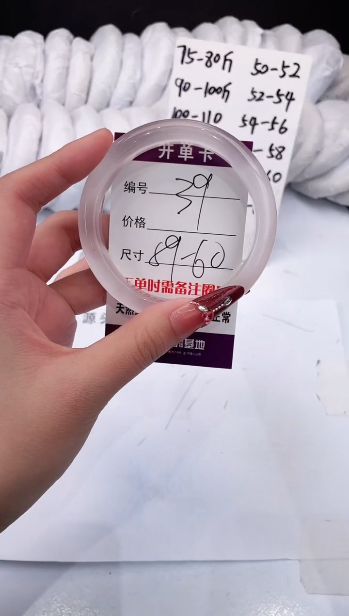 【闪购商品】石英质玉手镯未镶嵌冰粉-59+