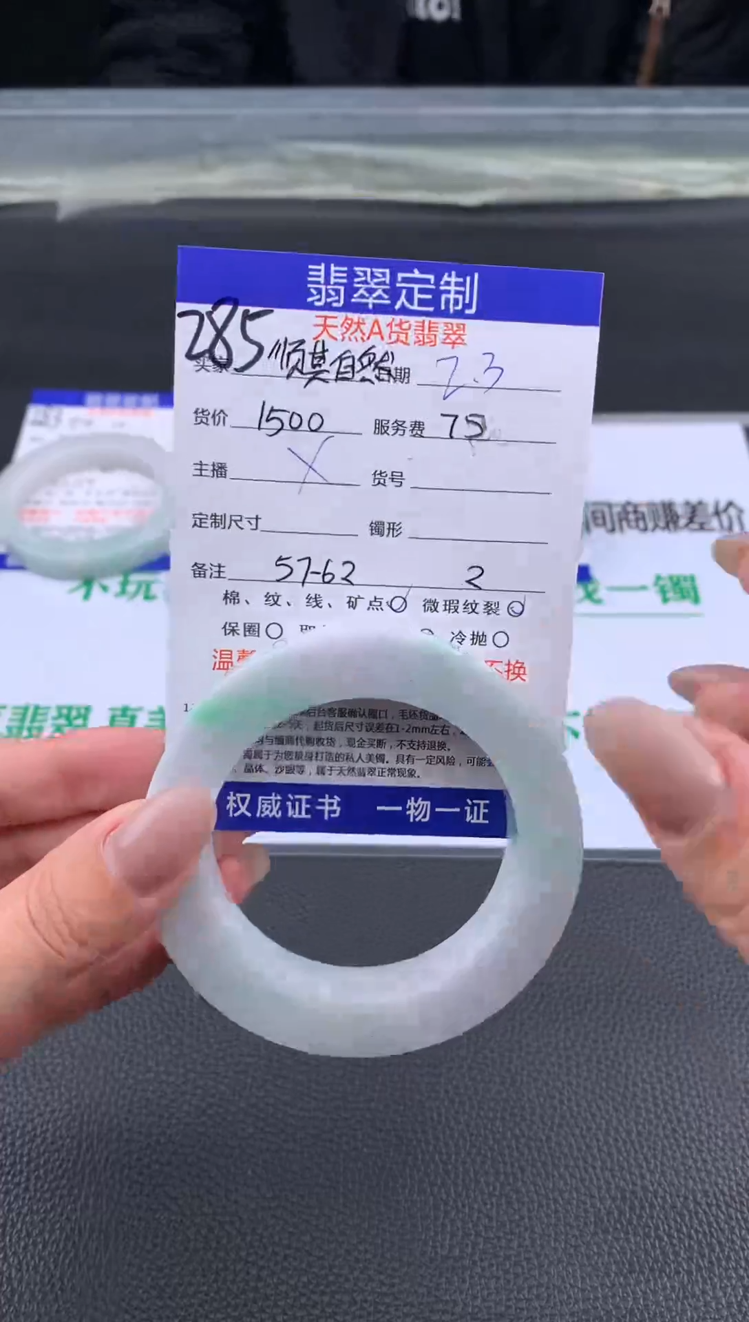 【闪购商品】定制翡翠未镶嵌285#手镯定制链接