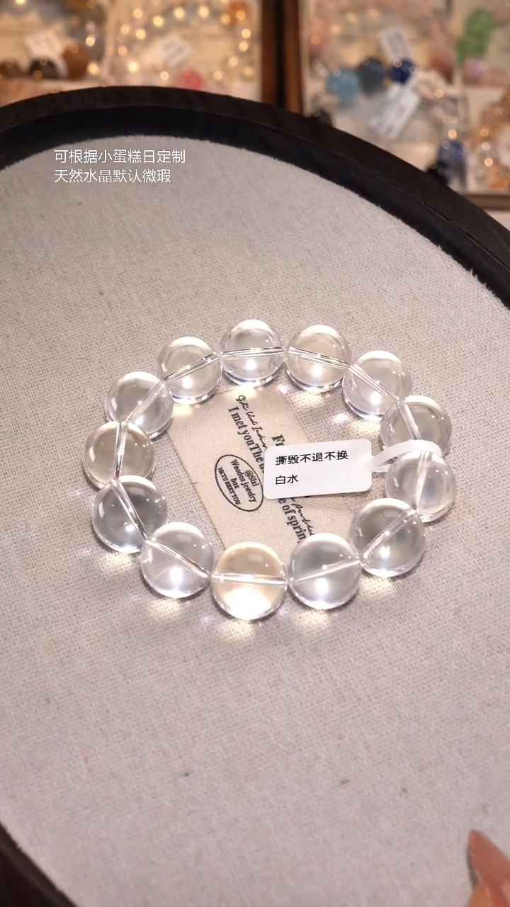 未镶嵌手串水晶白水晶手串