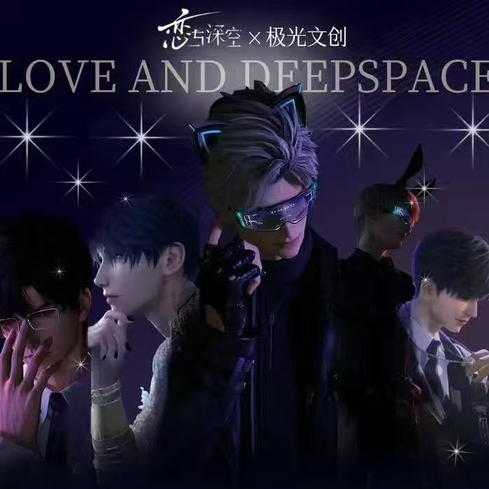 【极光之恋】恋与深空二创撕撕乐卡牌盲盒（代拆 ）