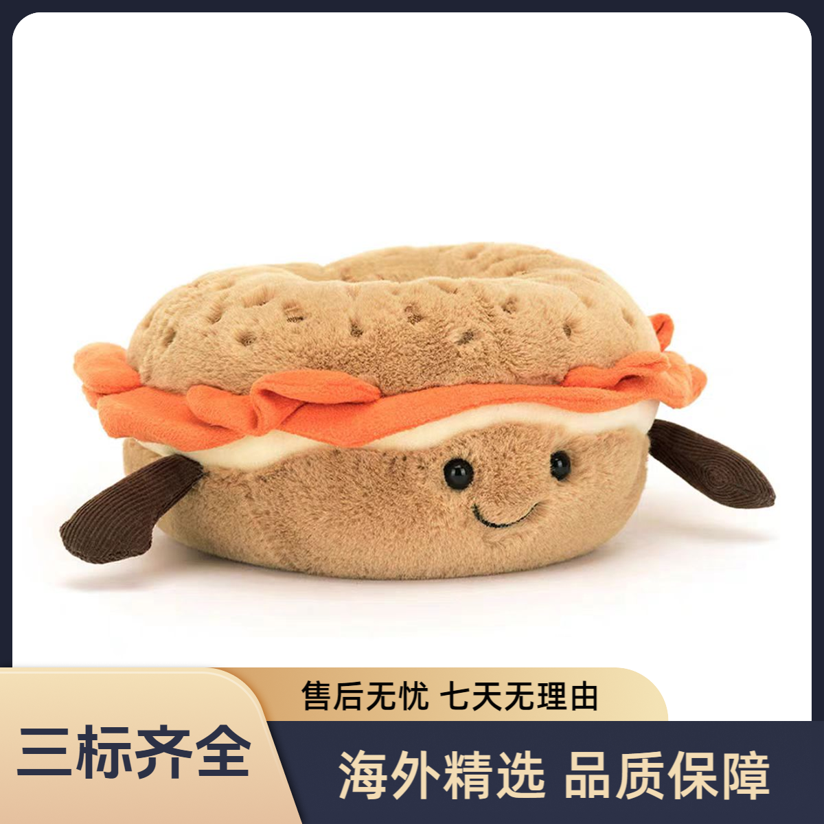 趣味贝果柔软毛绒玩具公仔礼物