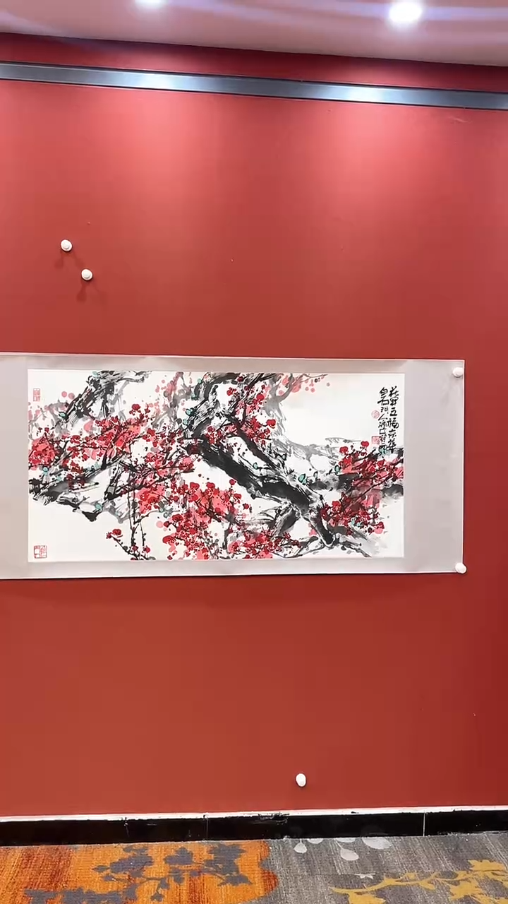 书法孙宝元梅花国画