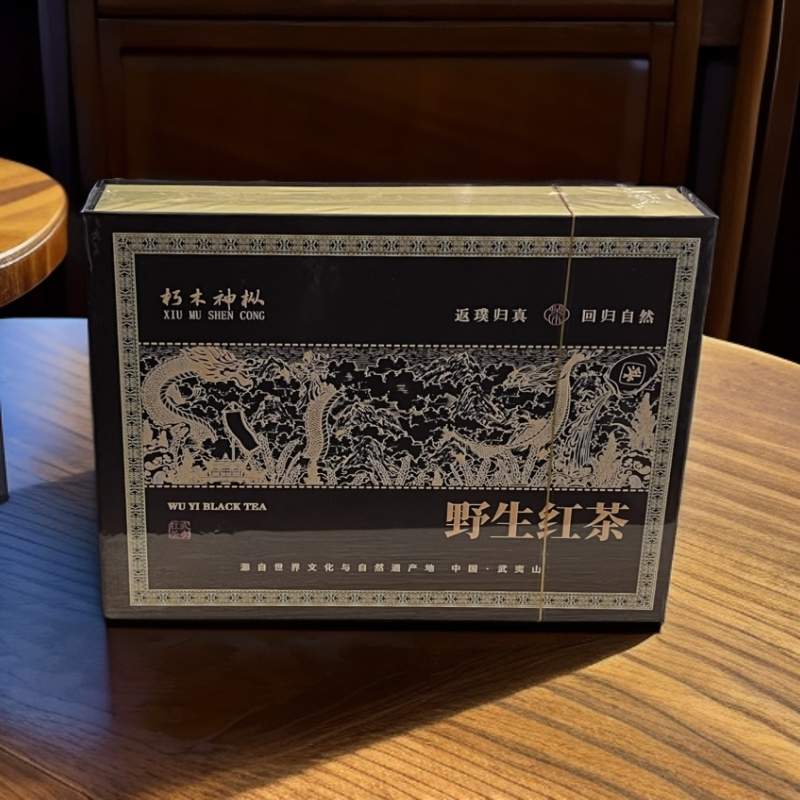 交个朋友【武夷岩茶】朽木神枞9野生红茶