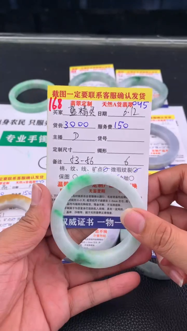 定制翡翠未镶嵌蓝****！168#手镯定制链接
