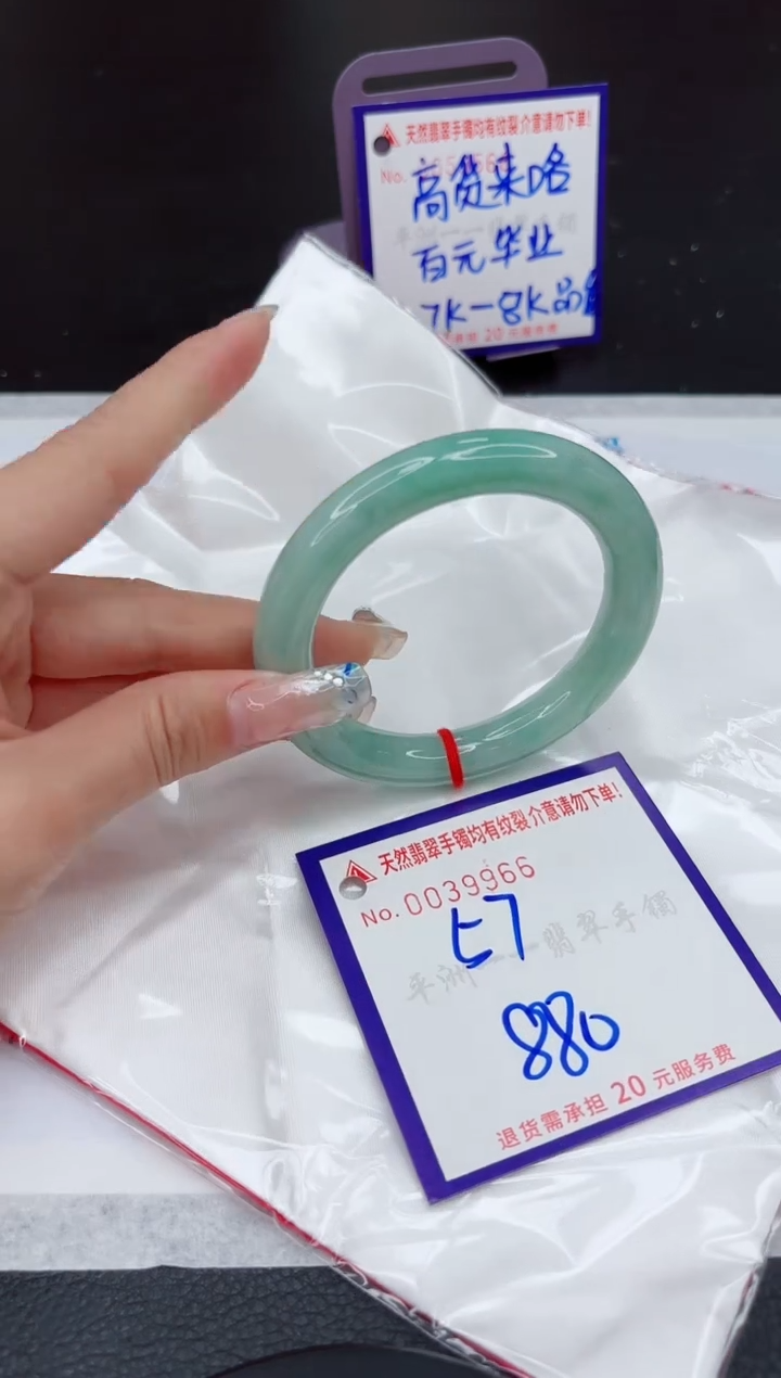 【闪购商品】翡翠手镯未镶嵌1111111111111