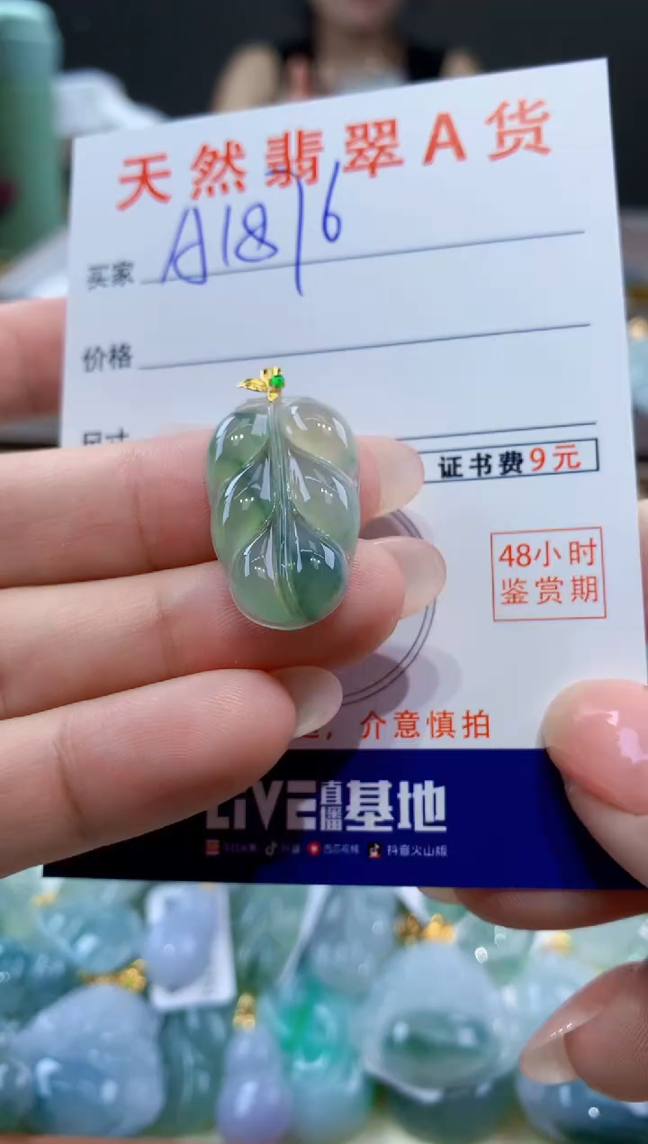 颈饰18K金镶嵌翡翠天然翡翠A货挂件 