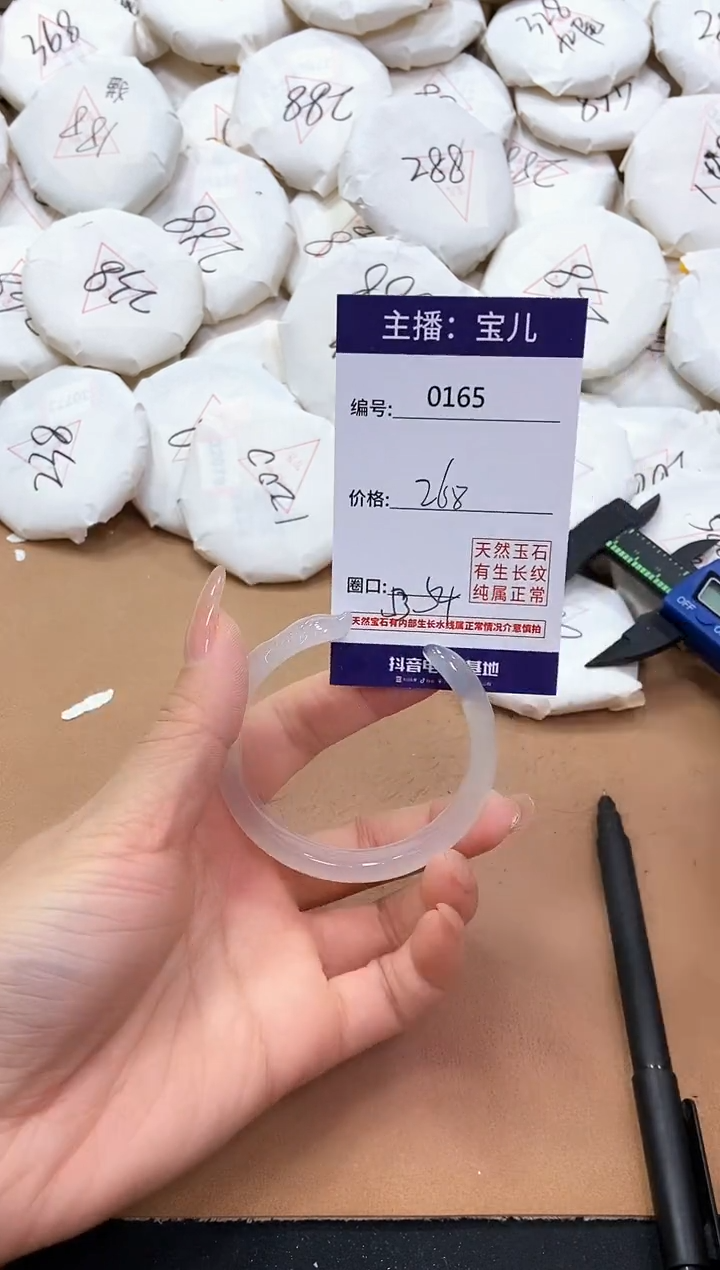 【闪购商品】玛瑙/玉髓手镯未镶嵌165