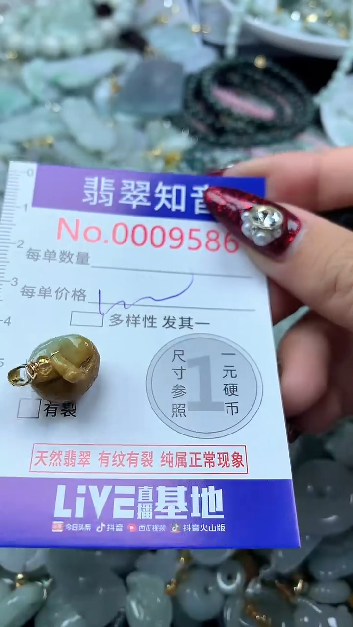 吊坠(不含链)未镶嵌翡翠9586