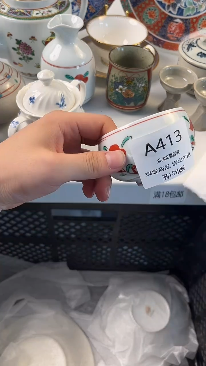 无紫****゜众诚瓷器 闪购类型 定向