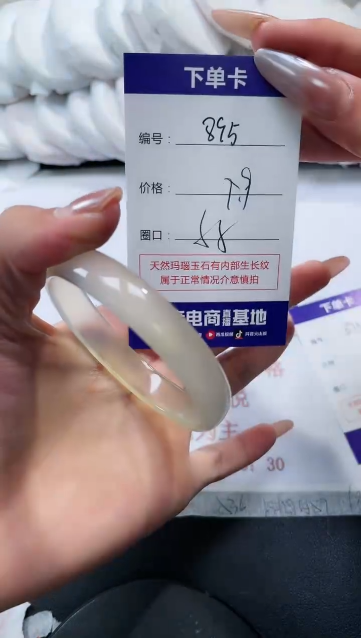 未镶嵌手镯玛瑙/玉髓895
