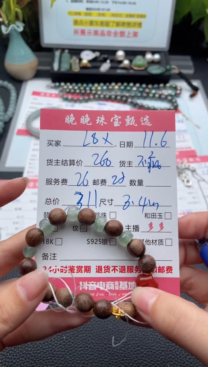 未镶嵌手链翡翠L*X手串