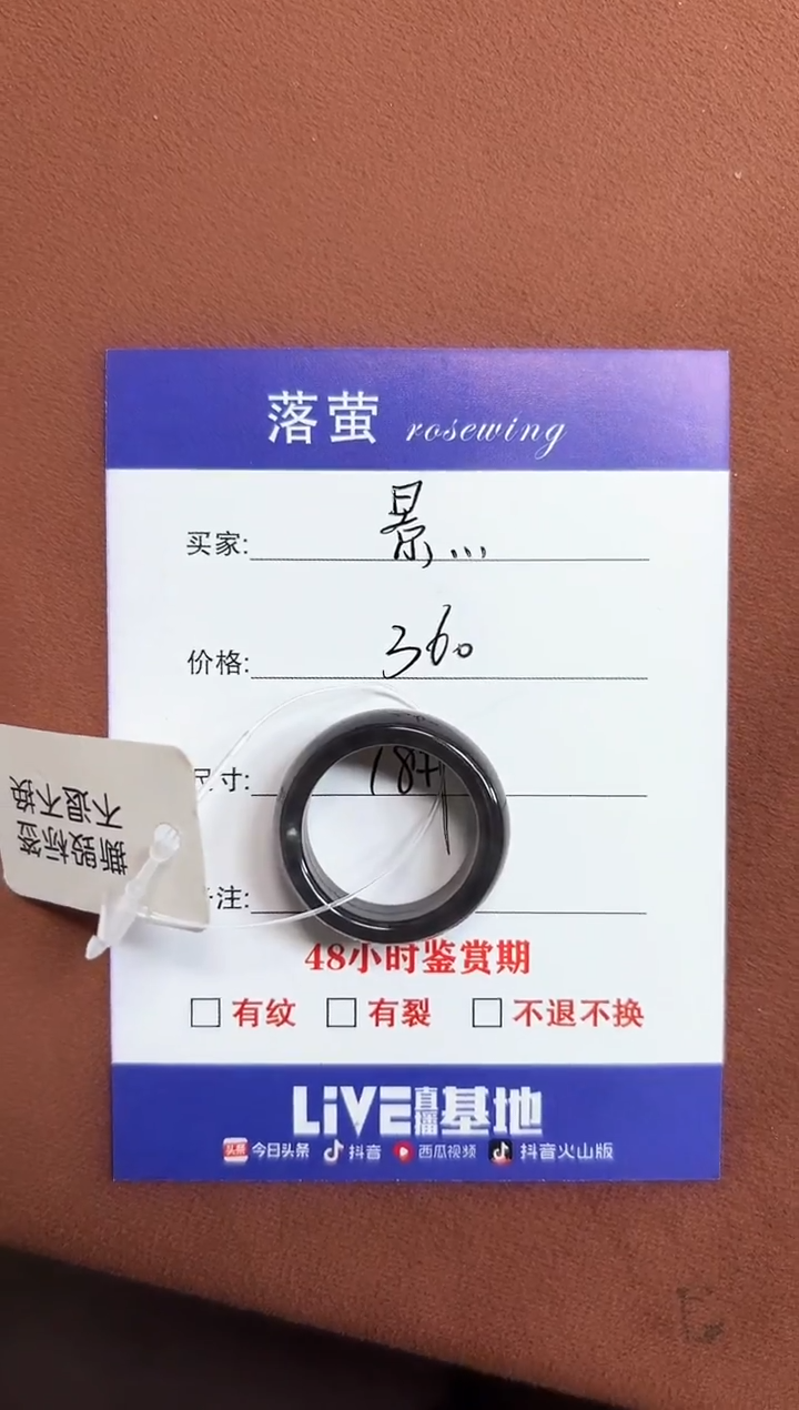 未镶嵌戒指和田玉景*1