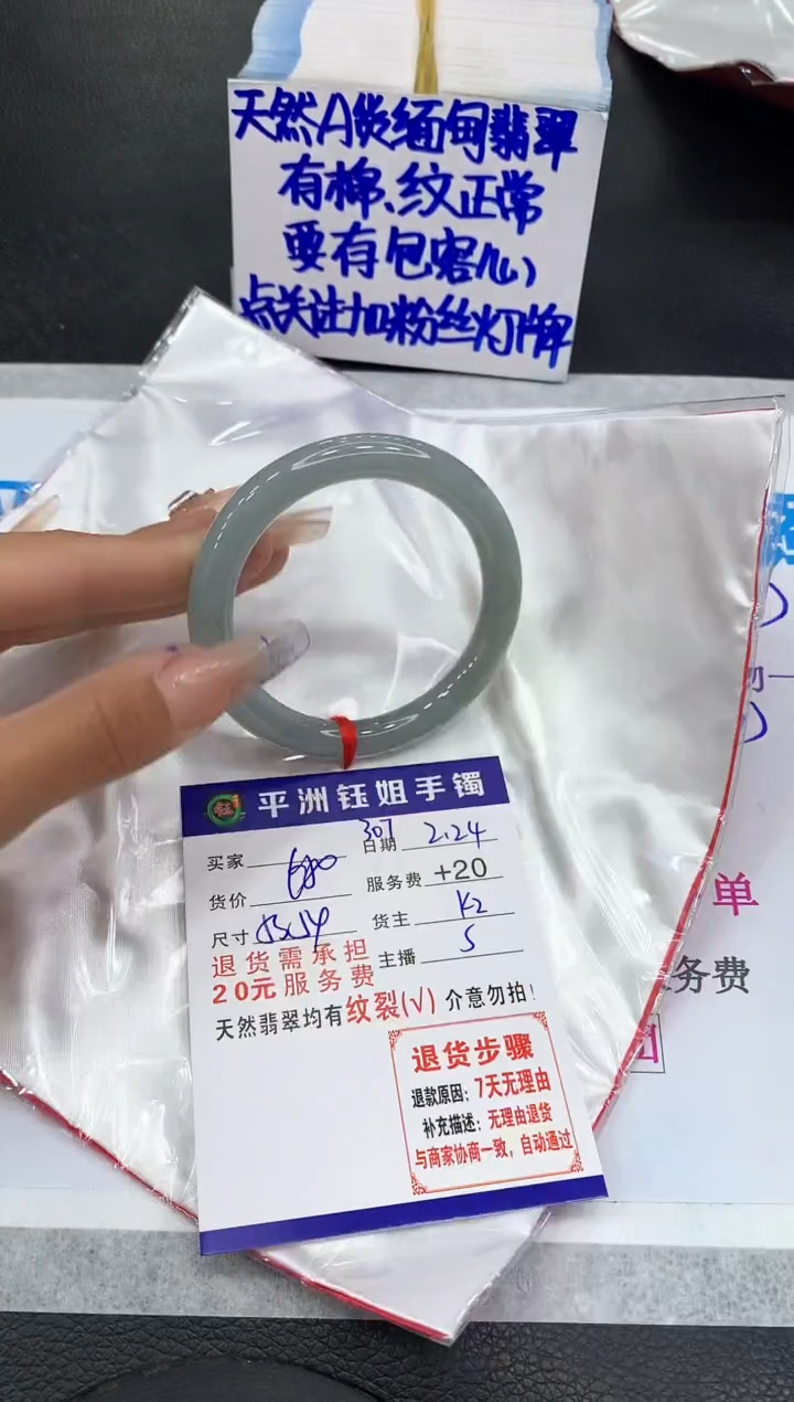 【闪购商品】翡翠手镯未镶嵌1111111111