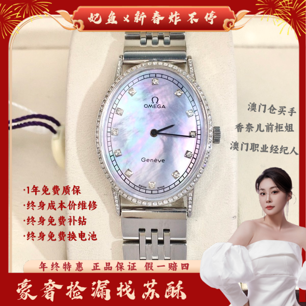 欧米茄/手动机械/表径26.5/S99250115063/250129WY0005