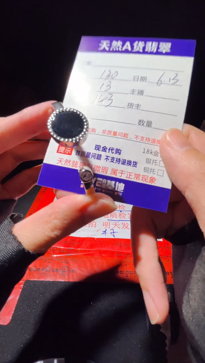 定制翡翠未镶嵌0264635674多样性发货