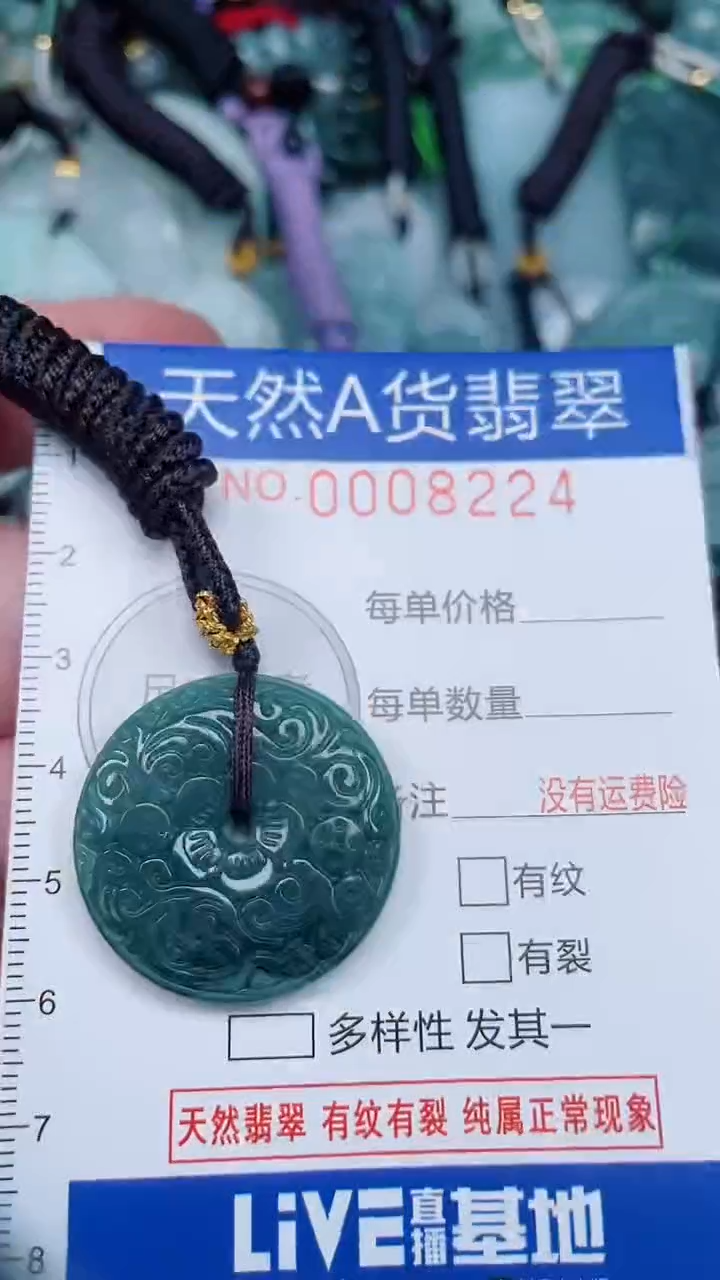 颈饰未镶嵌翡翠...0008224