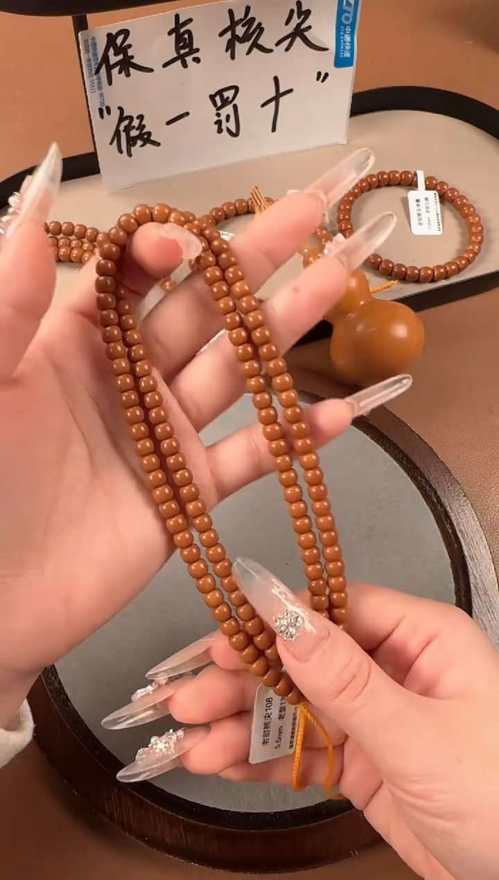 手串橄榄核5.5mm 老挝核尖 老型珠108长串