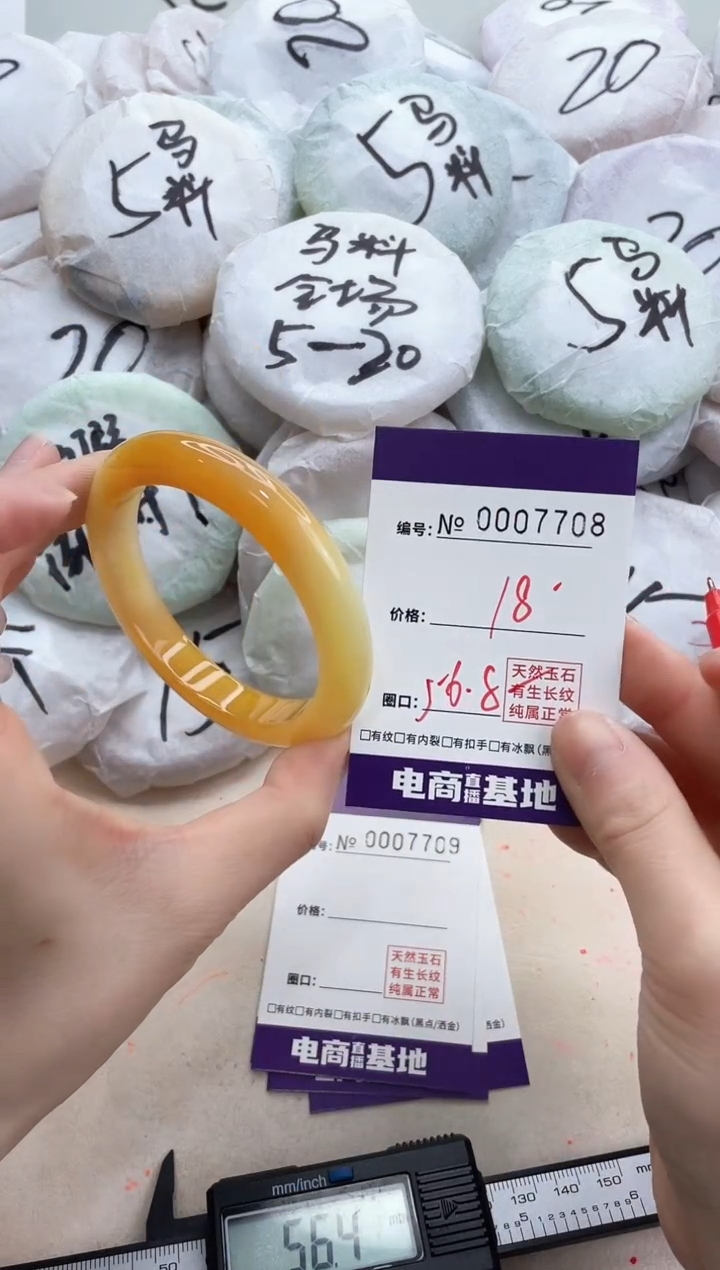 【闪购商品】玛瑙/玉髓手镯未镶嵌7708