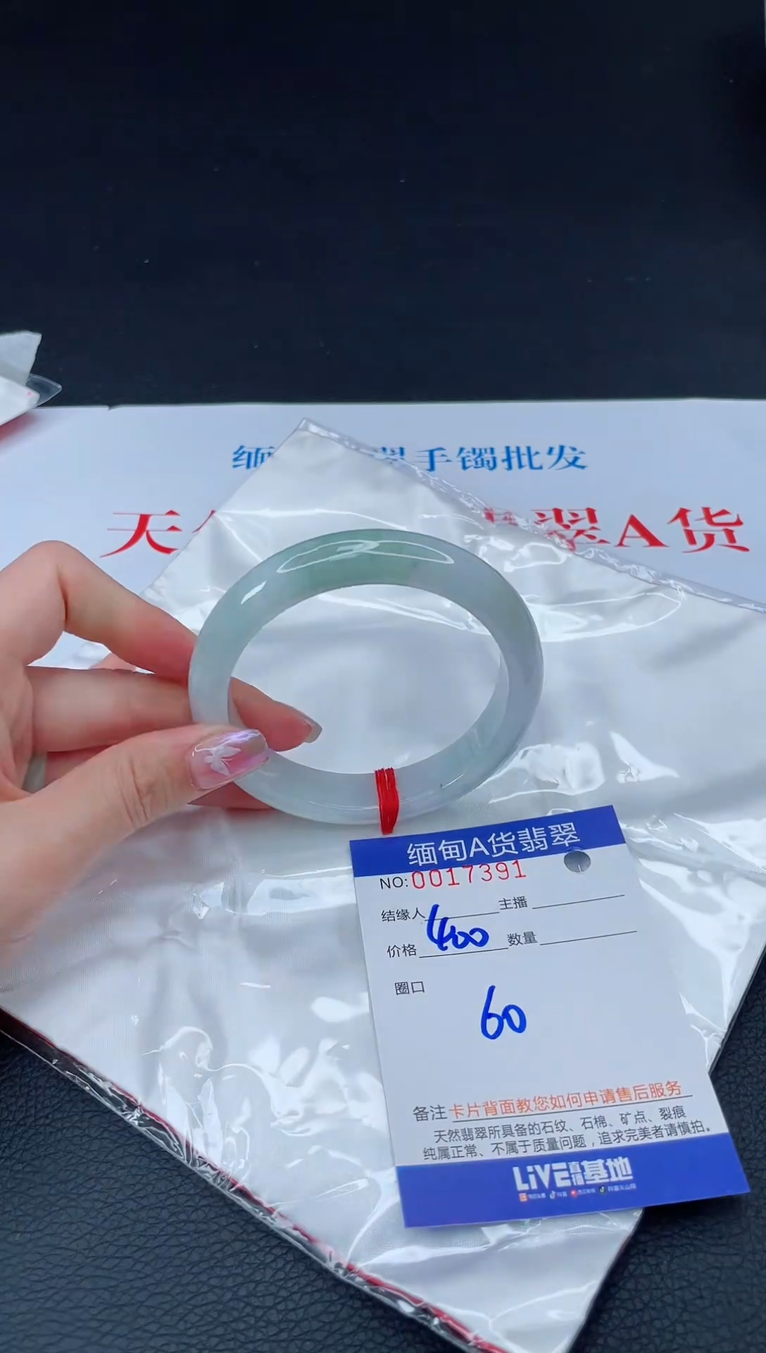 未镶嵌手镯翡翠1