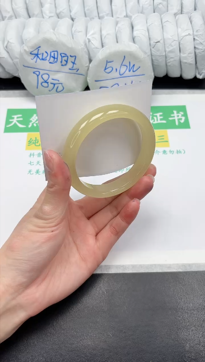 【闪购商品】石英质玉手镯未镶嵌136-61.4