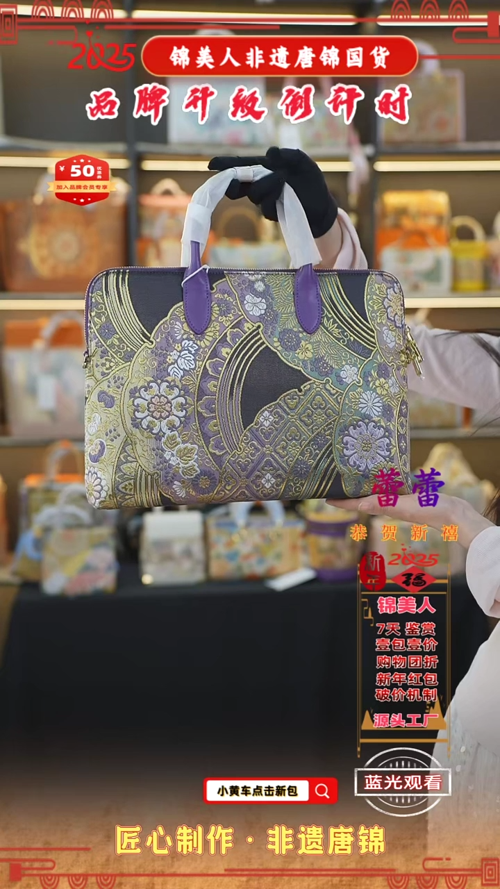 【闪购商品】织绣蕾蕾唐锦非遗孤品深紫色电脑包81