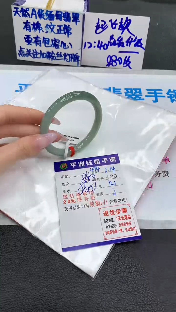 【闪购商品】翡翠手镯未镶嵌1111111111