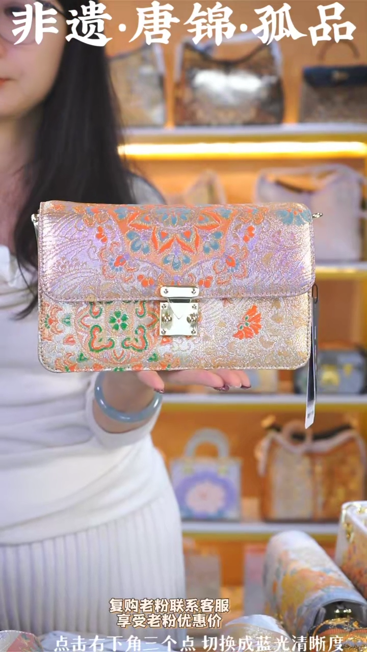 【闪购商品】织绣（85号）真丝织锦 链条风琴 幻彩渐变底