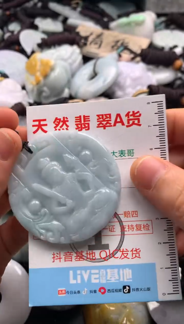 【闪购商品】翡翠吊坠(不含链)未镶嵌1