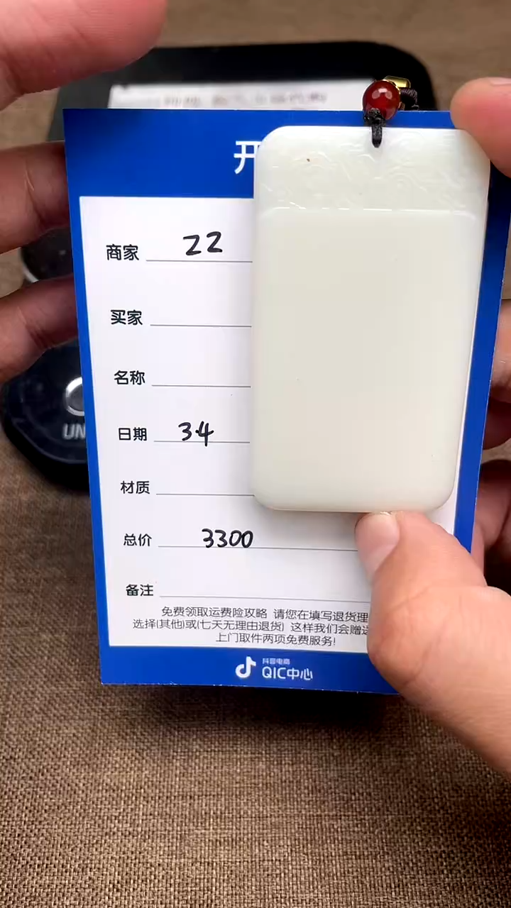 【闪购商品】和田玉3.4ZZ多样性拍一发一未镶嵌55