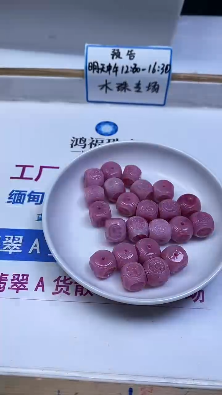 未镶嵌散珠拼合珍珠（马贝珠）A2079 紫贝四方珠13mm3个8元