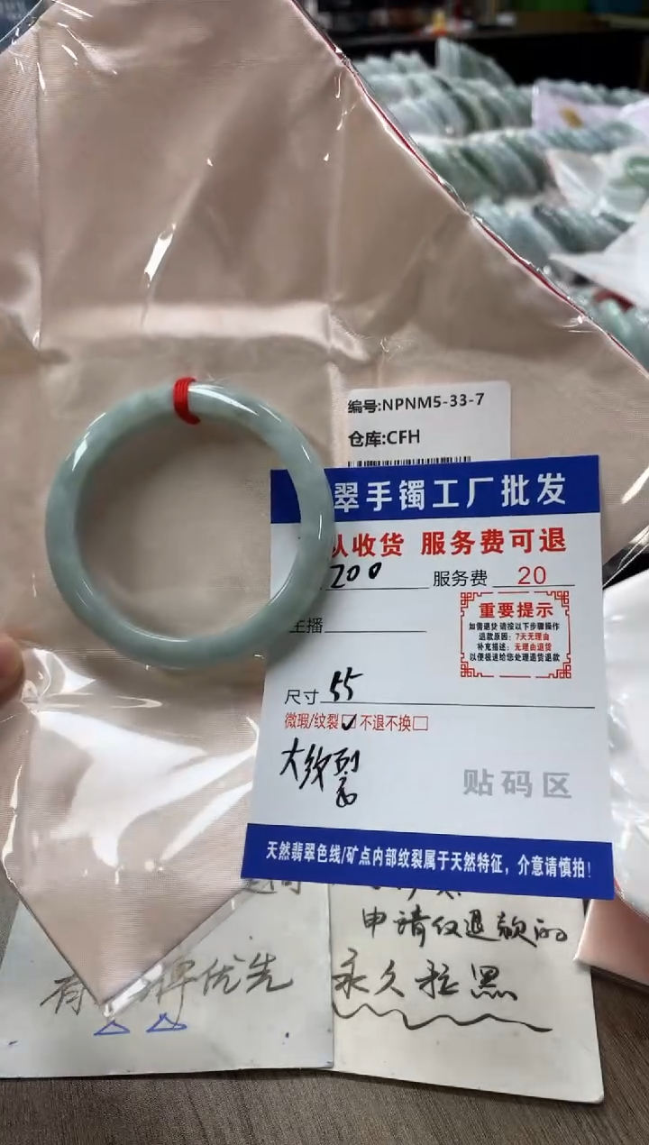 【闪购商品】翡翠手镯未镶嵌翡翠手镯