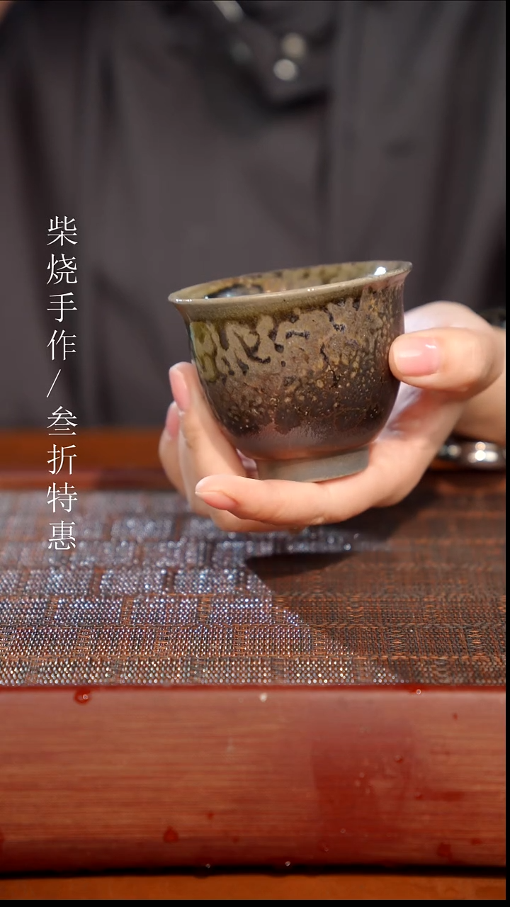 陶瓷奢瓷/瑞寅柴烧茶器（杯子）1844