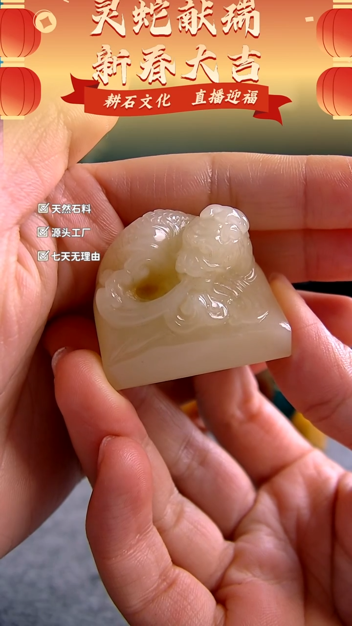 【闪购商品】寿山石结晶白芙蓉鱼化龙钮2.5*3.6*2.9