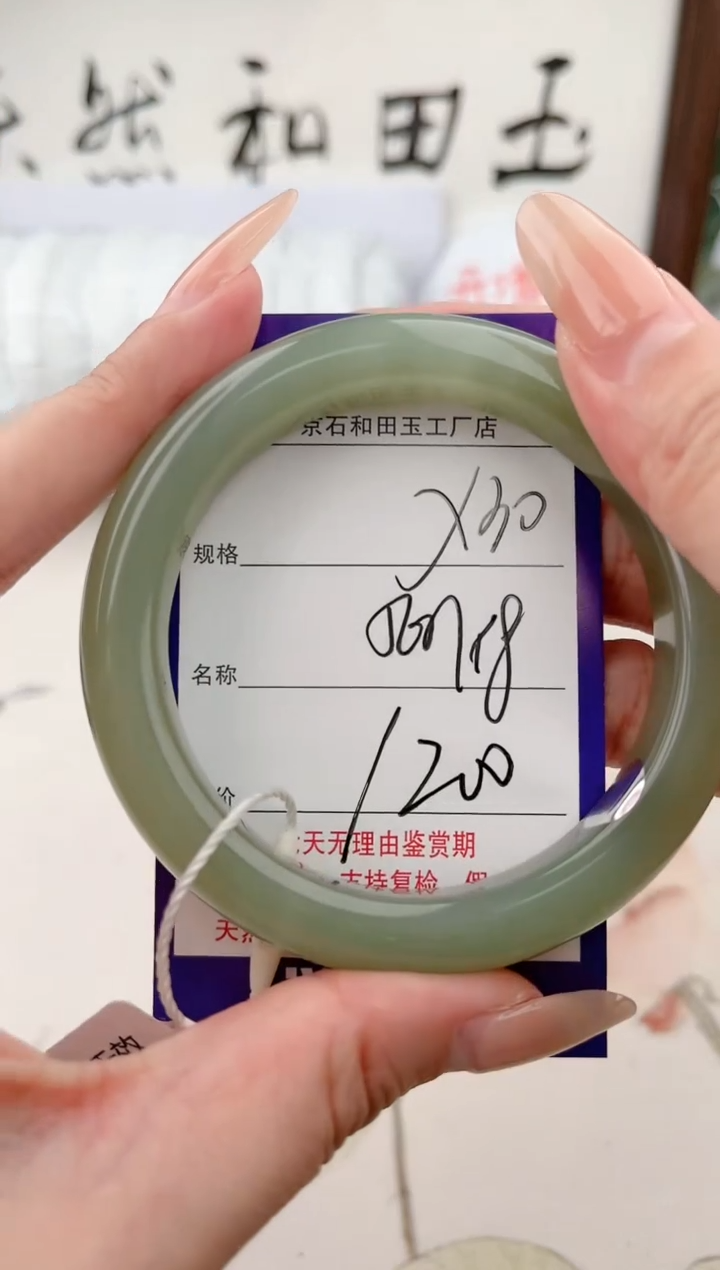 【闪购商品】和田玉手镯未镶嵌30颜色微差无瑕疵