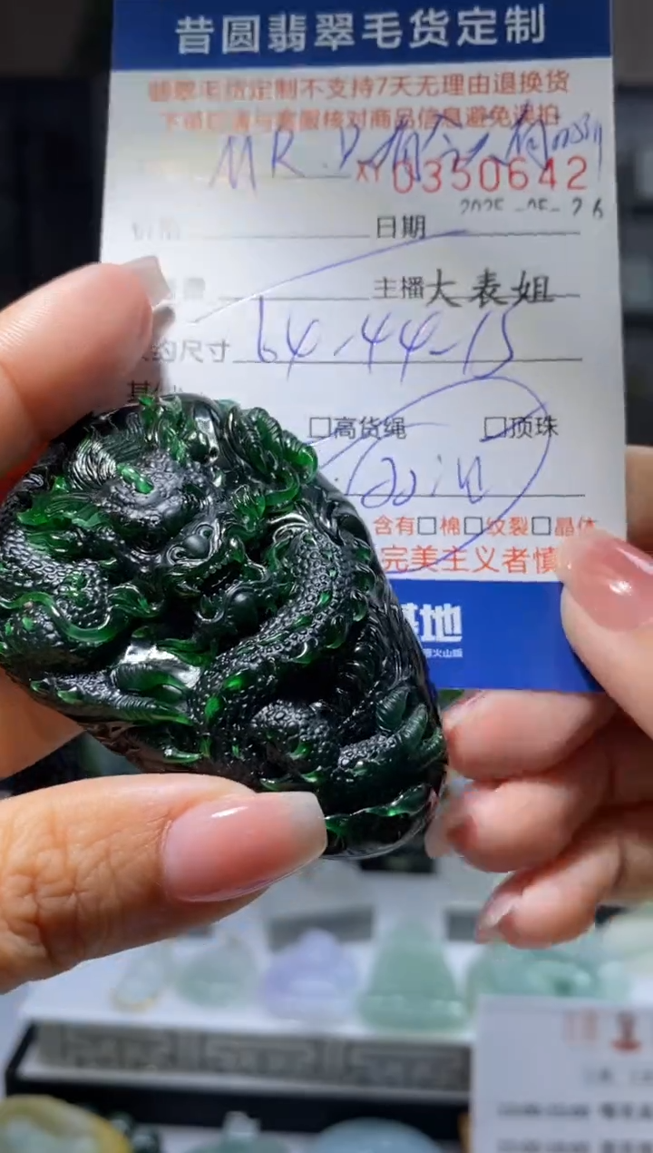 定制翡翠未镶嵌翡翠350642