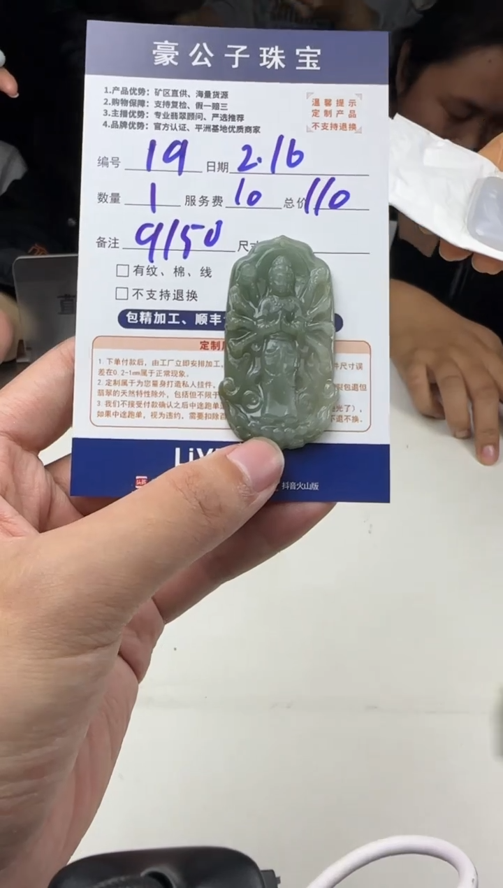 【闪购商品】定制翡翠未镶嵌10019（发货一个）