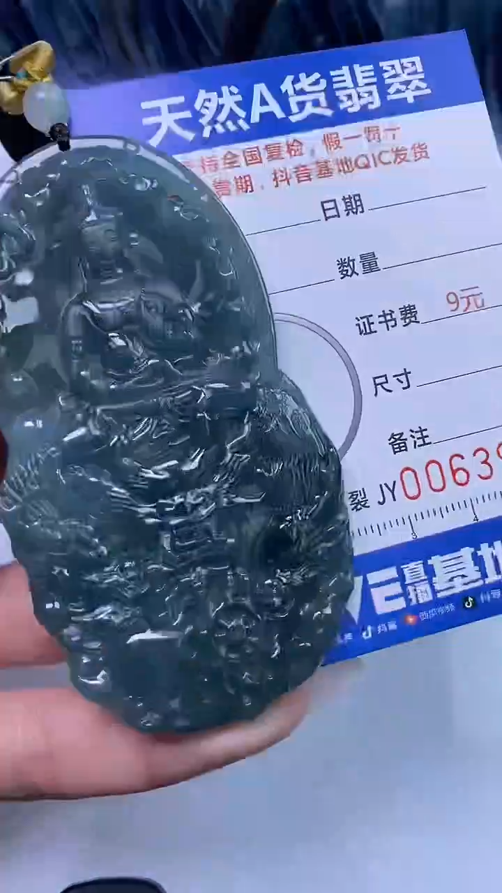 【闪购商品】翡翠颈饰未镶嵌A货翡翠3928