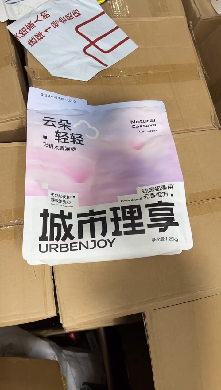  城市理享猫砂1.25kg*4包（随机发）