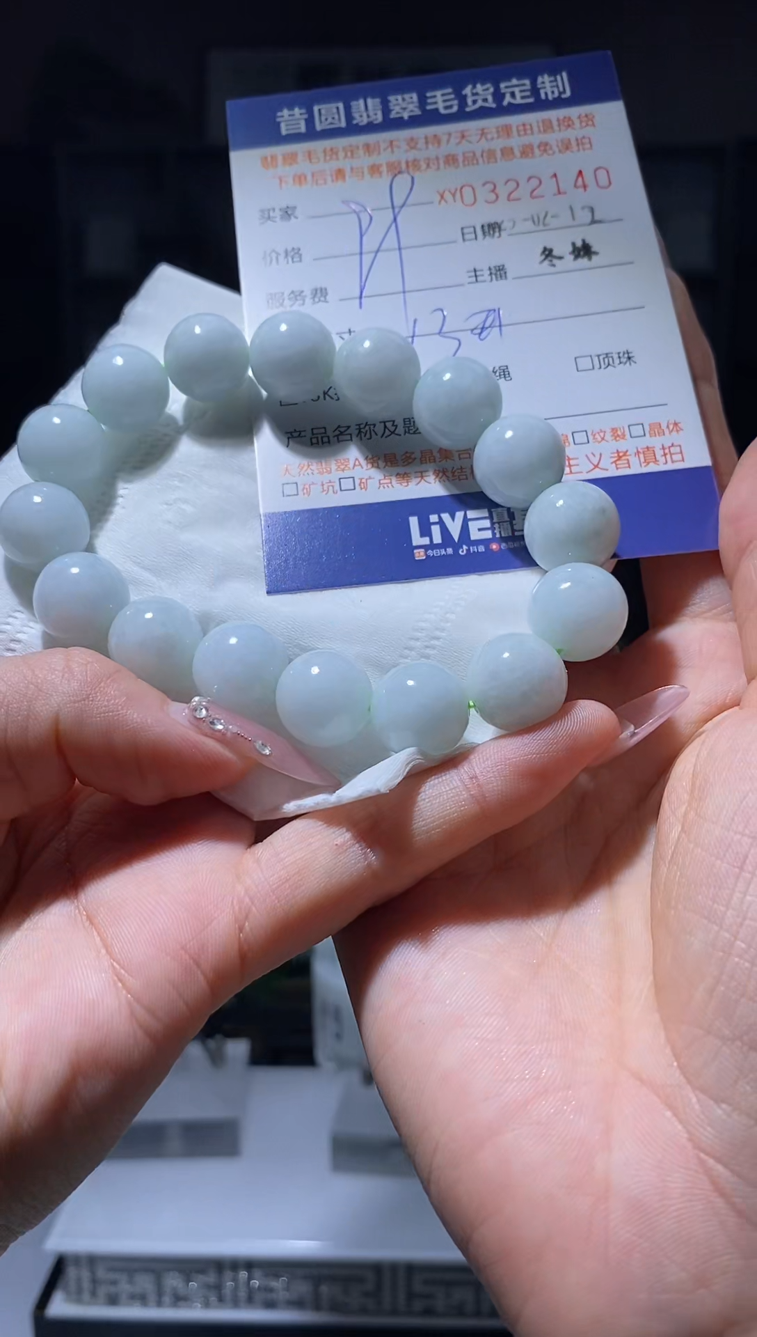 【闪购商品】定制翡翠未镶嵌翡翠322140