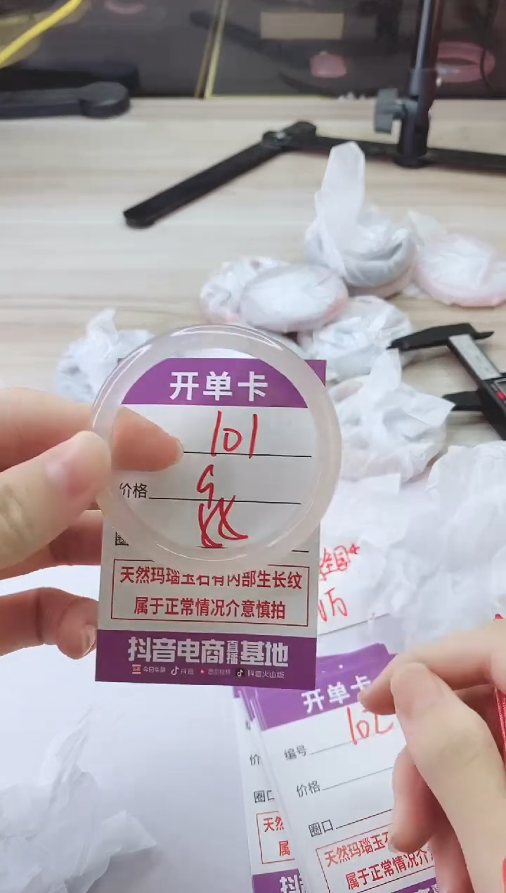 手镯玛瑙/玉髓未镶嵌101